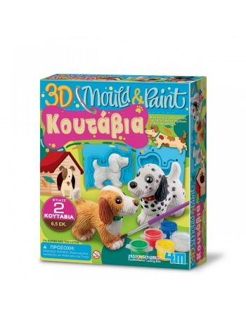 Κατασκευή 3D Κουτάβια