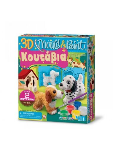 Κατασκευή 3D Κουτάβια