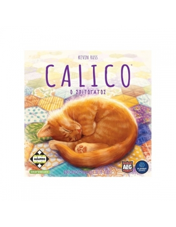 Calico (GR)