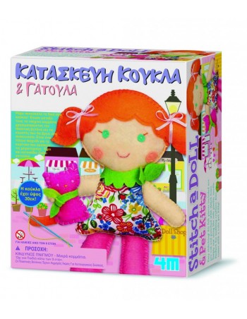 Doll & Cat construction