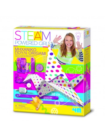 Μηχανικό Πουλί Origami