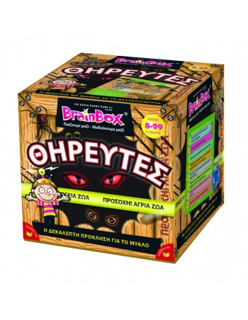 Brainbox Predators (GR)
