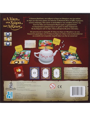 ZITO!- Alice in Wordland 2