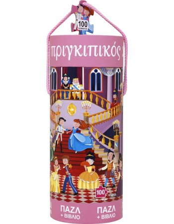 Πριγκιπικός Χορός - Βιβλίο...