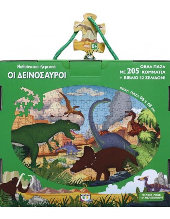 Μαθαίνω Και Εξερευνώ: Οι... 2