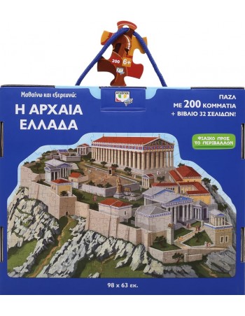 Μαθαίνω Και Εξερευνώ: Η... 2