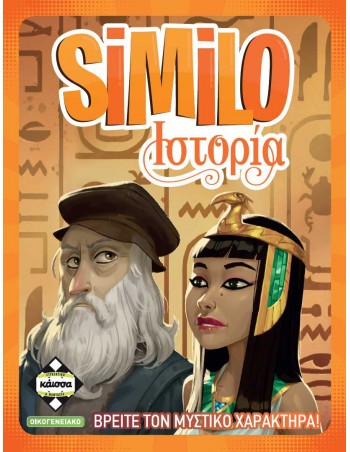 Similo History (GR)