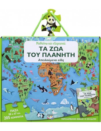 Μαθαίνω Και Εξερευνώ: Τα...