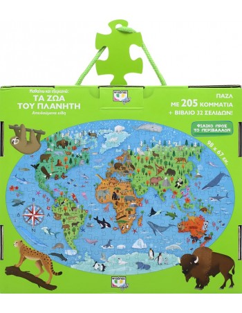 Μαθαίνω Και Εξερευνώ: Τα... 2