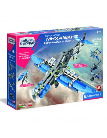 Mechanics Lab Aeronautics -...