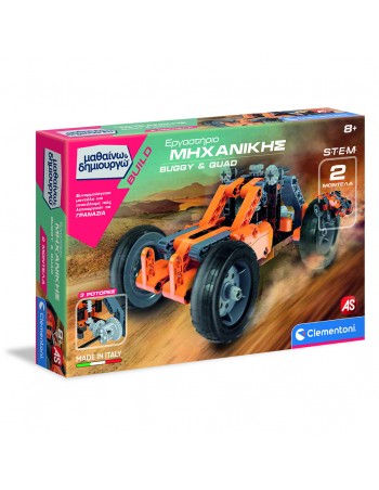 Buggy & Quad - Scienza & Gioco