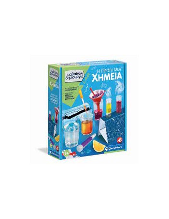 Scienza & Gioco - My First...