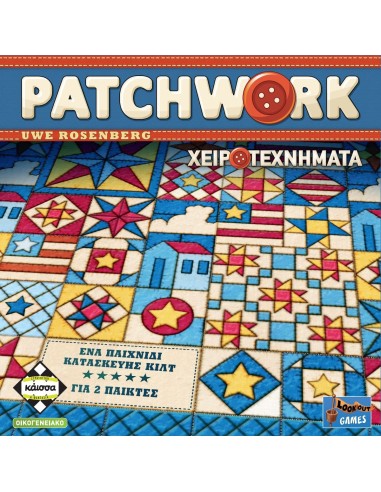 Patchwork (Νέα Έκδοση)