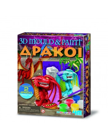 Mould & Paint 3D Dragons
