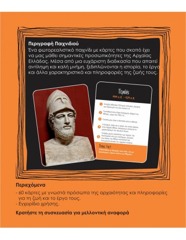 Ancient Greeks (History Edition)