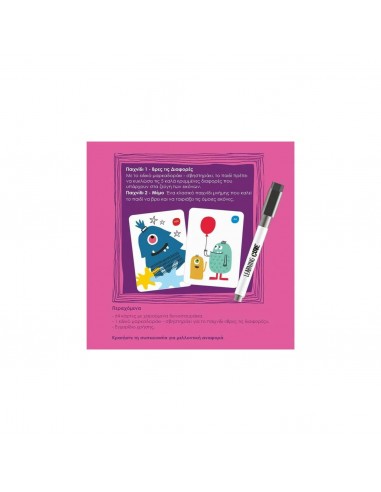 Τερατάκια Βρες τις διαφορές + Memo