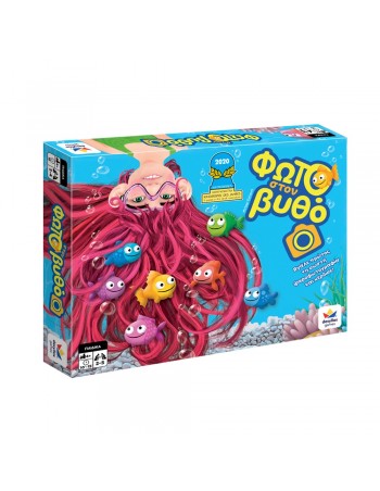 Φωτό στο Βυθό