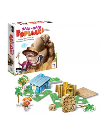 Νάνι Νάνι Γοριλάκι 2