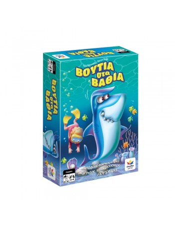 Βουτιά στα Βαθιά