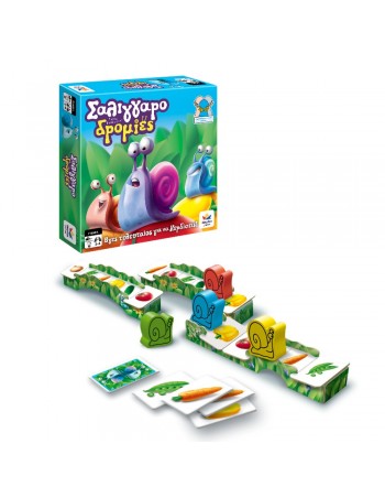 Σαλιγκαροδρομίες 2