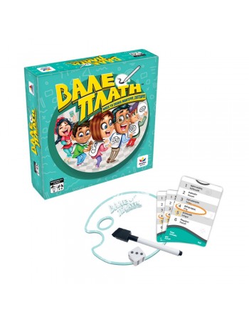 Βάλε Πλάτη 2