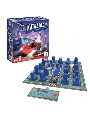 Καταδίωξη 2