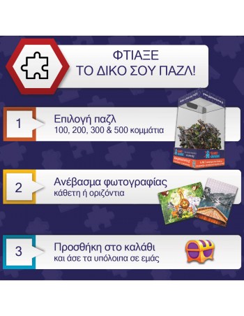 Create Your Puzzle - 200pcs