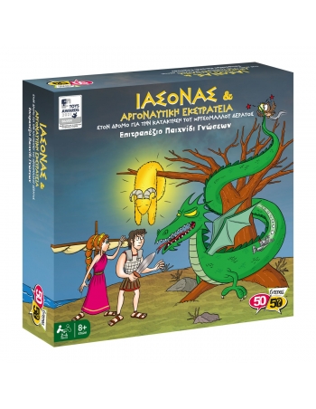 Jason & the Argonautic Expedition (GR)
